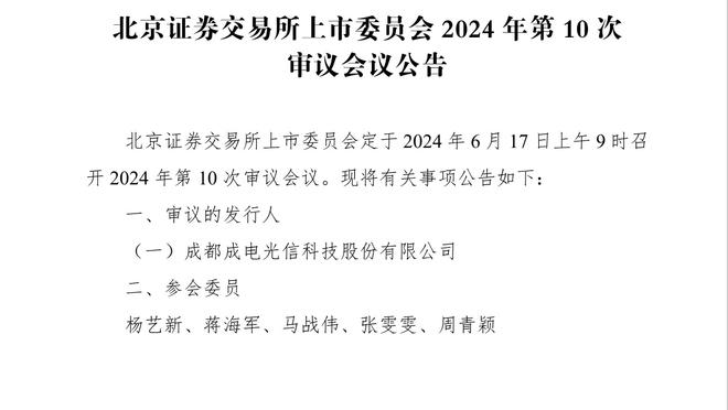 罗马诺：诺丁汉森林接触前热刺主帅努诺，双方正谈执教一事